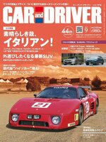 CAR and DRIVER カーアンドドライバー